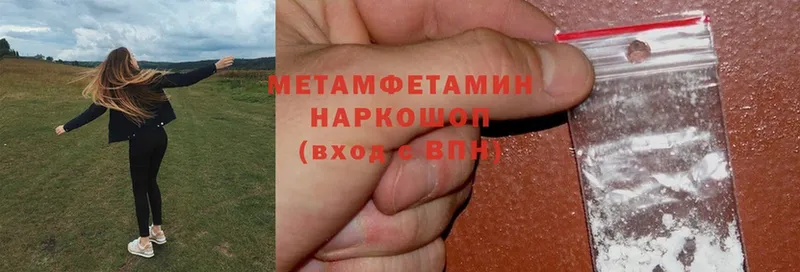 МЕТАМФЕТАМИН витя  Краснозаводск 